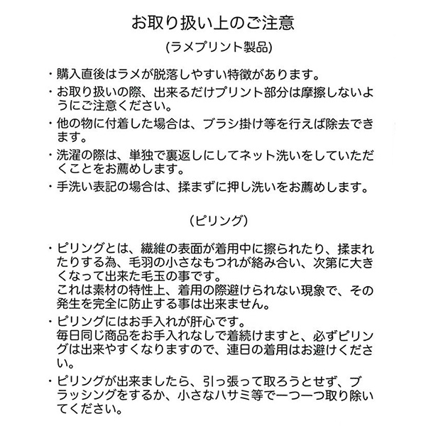 袖編み上げパフェ半袖Tシャツ