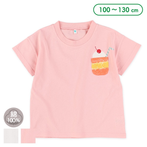 ガールズポケットドリンク半袖Tシャツ