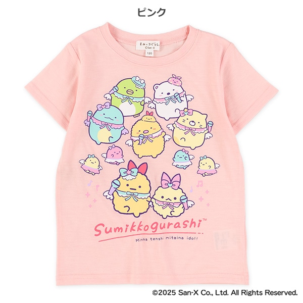 半袖Tシャツ（すみっコぐらし）