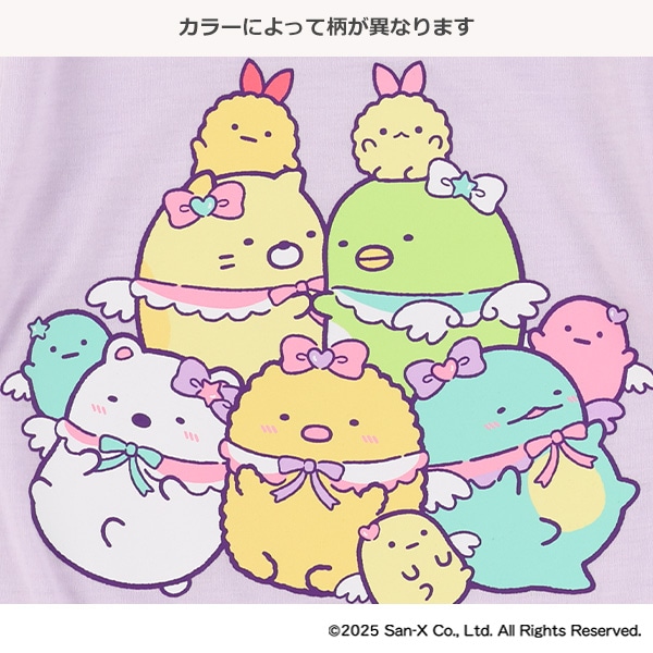 半袖Tシャツ（すみっコぐらし）