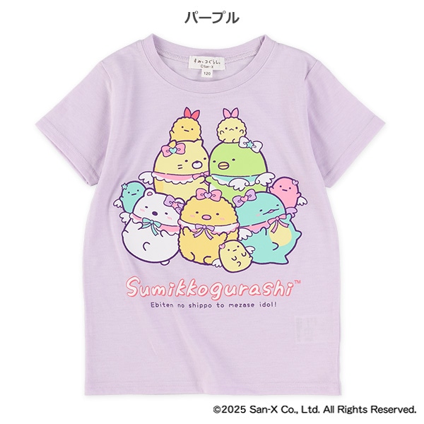 半袖Tシャツ（すみっコぐらし）