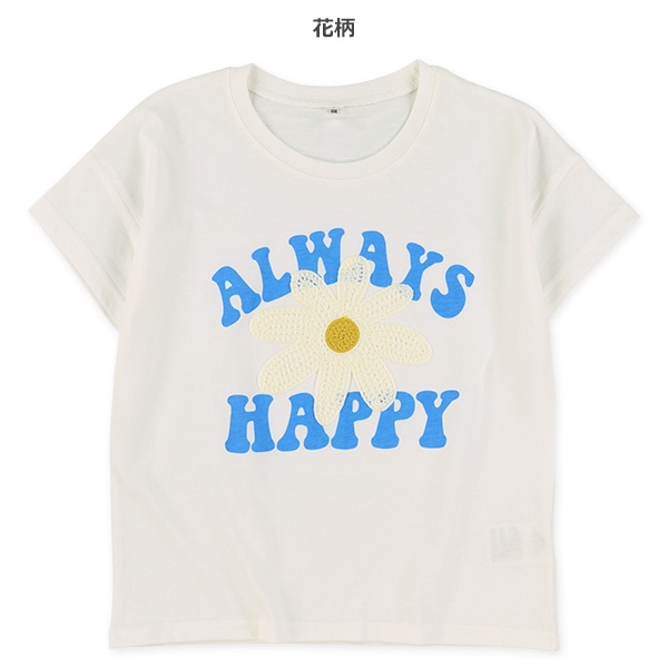 花・スイーツ編みモチーフドロップショルダー半袖Tシャツ