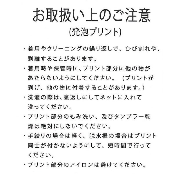 ラメ発泡プリントロゴ半袖Tシャツ