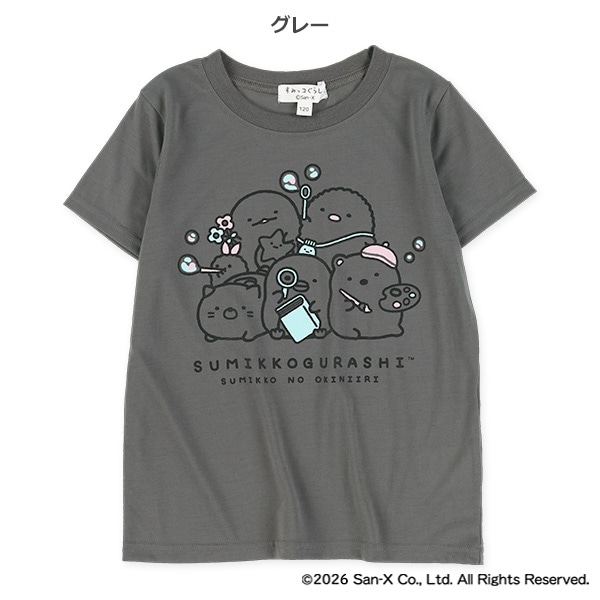 半袖Tシャツ（すみっコぐらし）