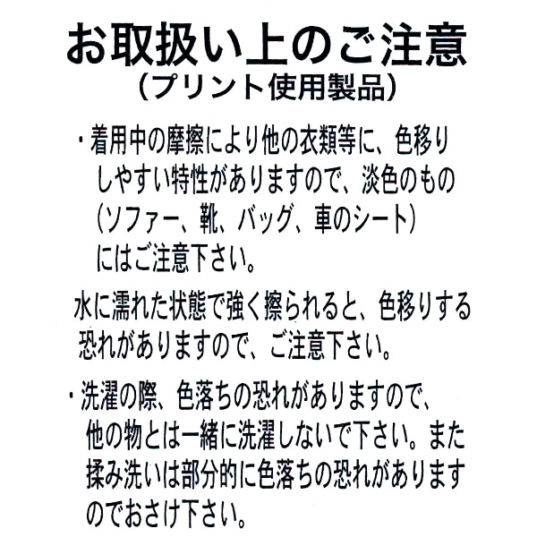 ミニ裏毛メッシュ切り替えトレーナー