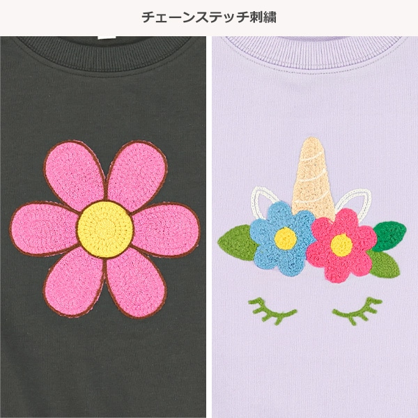 ミニ裏毛花柄・ユニコーン柄チェーンステッチ刺繍トレーナー