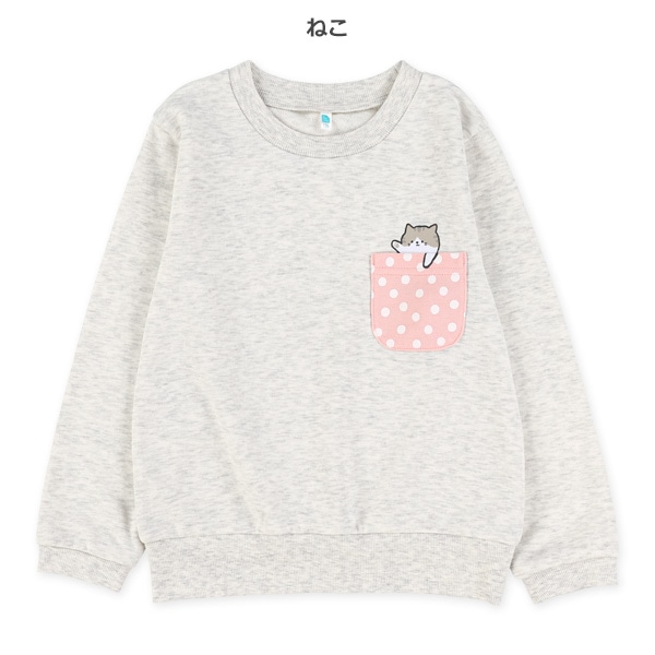 ミニ裏毛うさぎ・ねこひょっこりポケットトレーナー