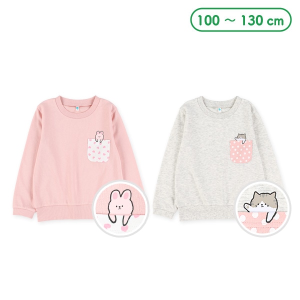 ミニ裏毛うさぎ・ねこひょっこりポケットトレーナー