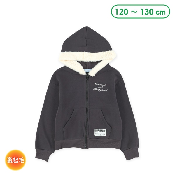 裏起毛ファー付きフードジップパーカー