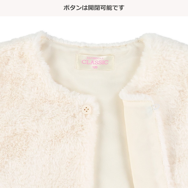 フェイクファーベスト
