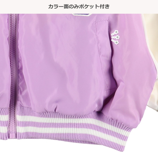 タフタボアリバーシブルBSスタジャン