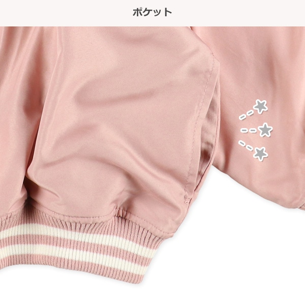裏フリーススタジャン