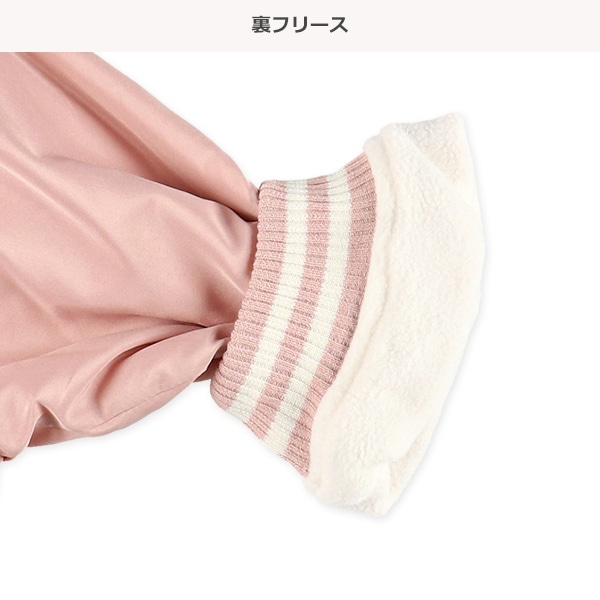 裏フリーススタジャン