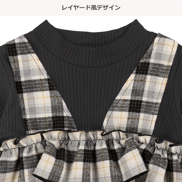 テレコビエラチェック柄レイヤード風長袖トップス