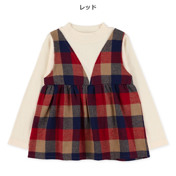 チェックジャンパースカートレイヤード風長袖Tシャツ