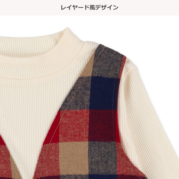 チェックジャンパースカートレイヤード風長袖Tシャツ