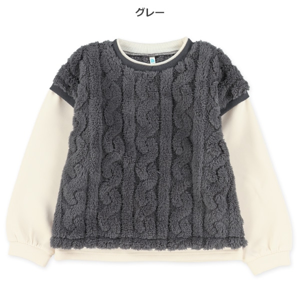 ケーブル柄ボアフリースベストレイヤード風長袖トップス