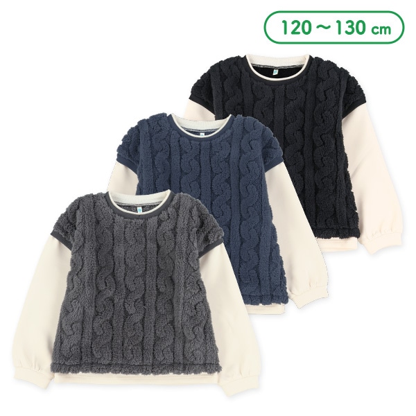 ケーブル柄ボアフリースベストレイヤード風長袖トップス