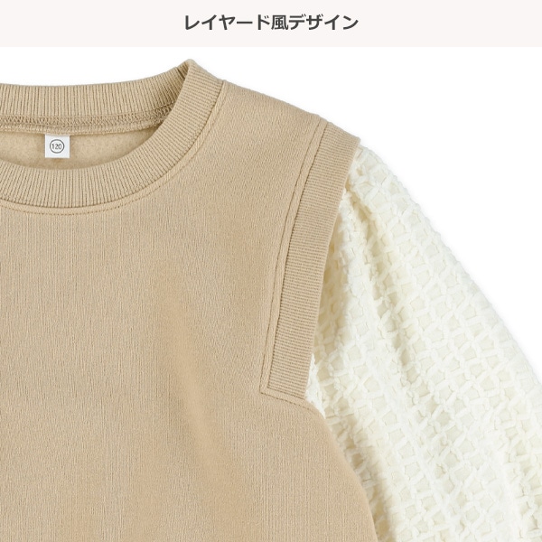 裏起毛袖ワッフルボアトレーナー
