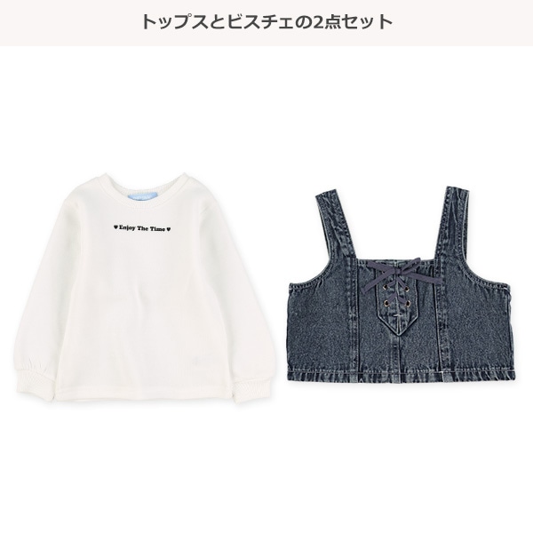 デニムビスチェ&裏起毛長袖トレーナーセット