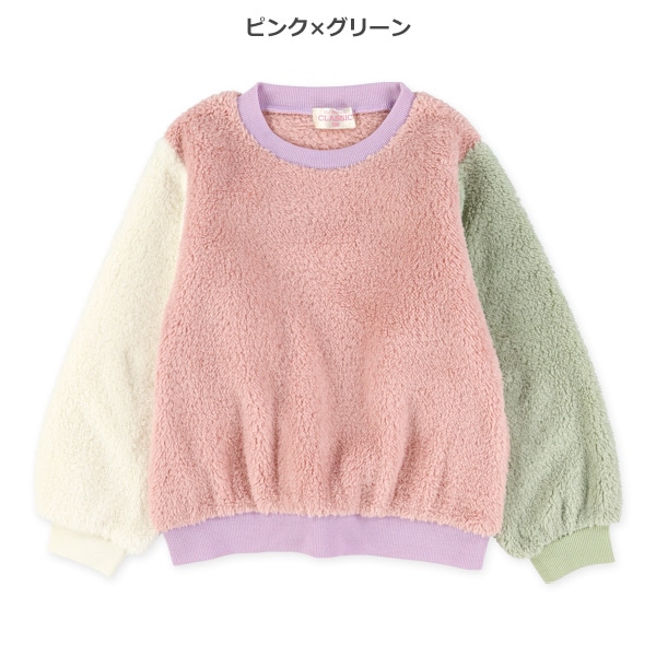 袖バイカラーボアフリーストレーナー