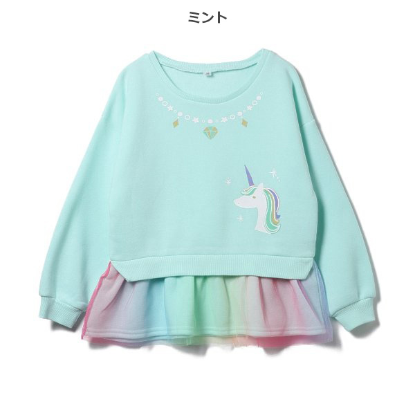 裏起毛ユニコーンカラーチュールトレーナー | ベビー服・子供服
