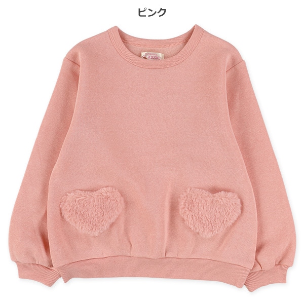 裏起毛ハートボアポケットトレーナー