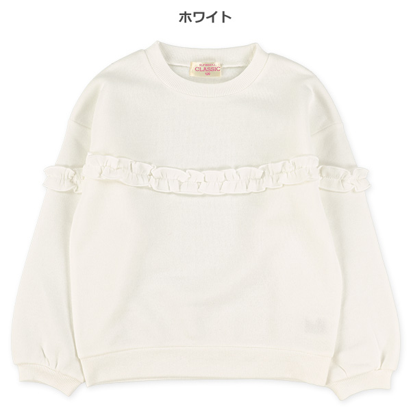 裏起毛胸袖フリルトレーナー