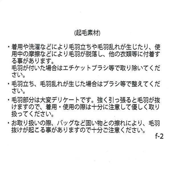 裏起毛リボンファー長袖トレーナー