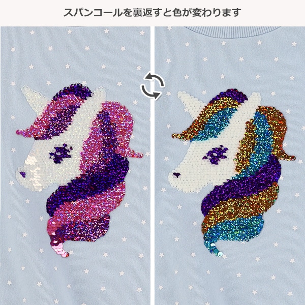 裏起毛ユニコーンスパンコールトレーナー