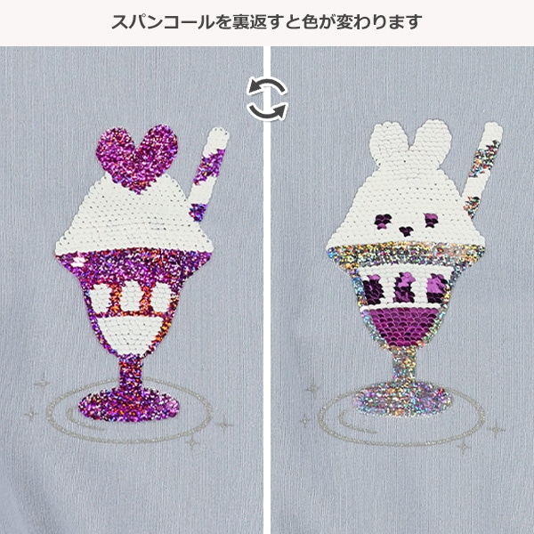 裏起毛ガラコミスパンコールトレーナー