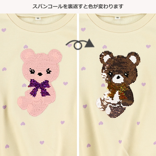 裏起毛ガラコミスパンコールトレーナー