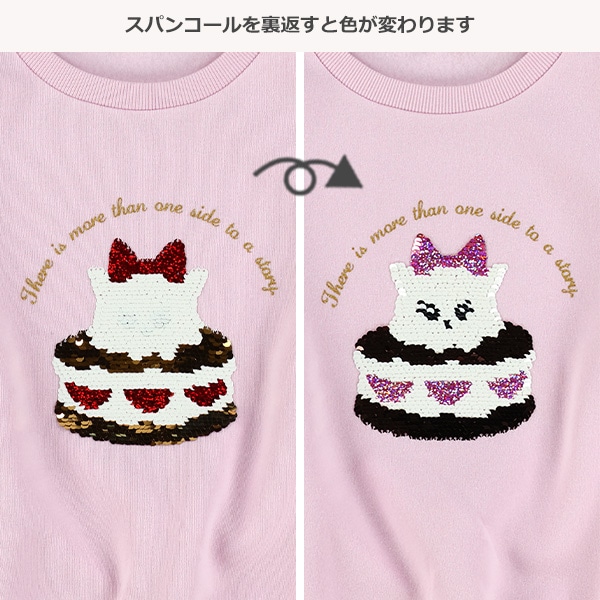 裏起毛ガラコミスパンコールトレーナー
