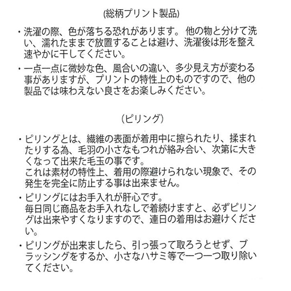 裏起毛肩フリル総柄トレーナー