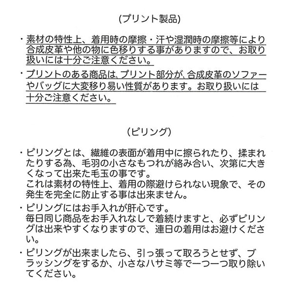 裏起毛袖リボンファートレーナー