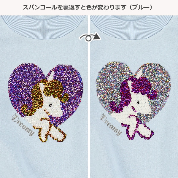 裏起毛ユニコーンスパンコールトレーナー