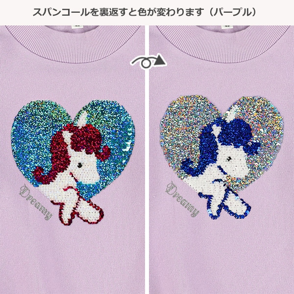 裏起毛ユニコーンスパンコールトレーナー