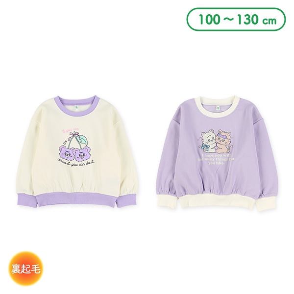裏起毛どうぶつリンガートレーナー