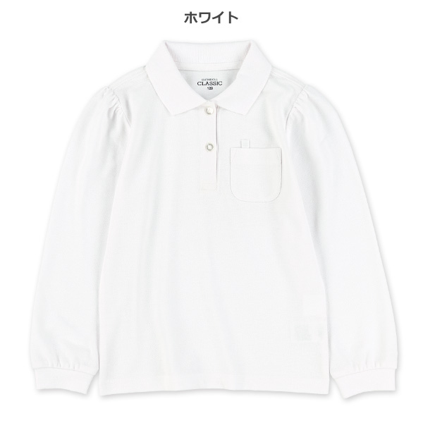 学童長袖ポロシャツ（ギャザー）