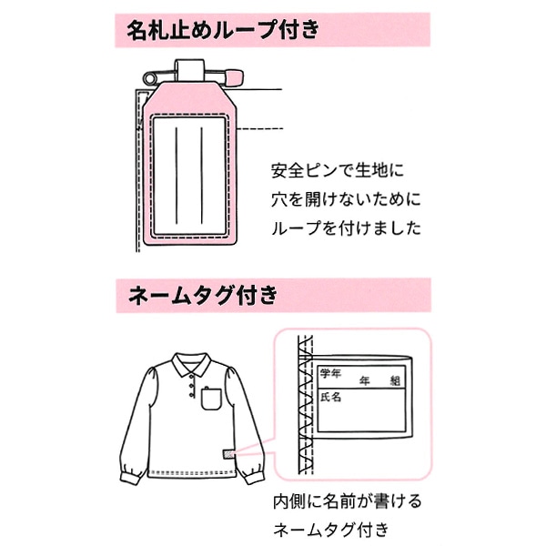 学童長袖ポロシャツ（ギャザー）