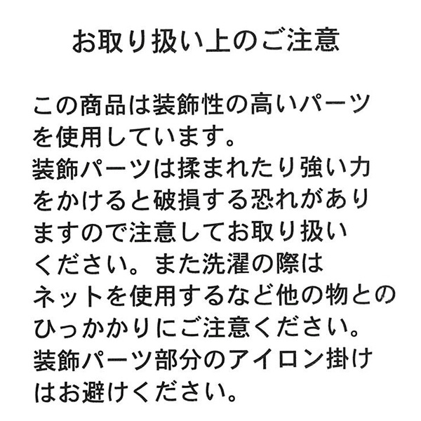 スパンコールフレンチTシャツ