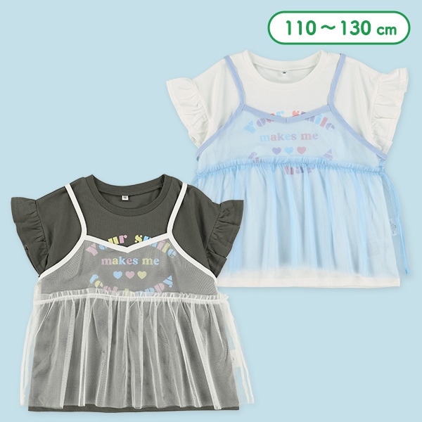 キャミビスチェ&袖フリルTシャツセット