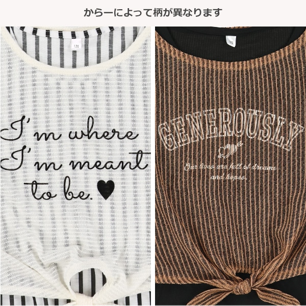 タンクトップ&裾結び半袖トップスセット