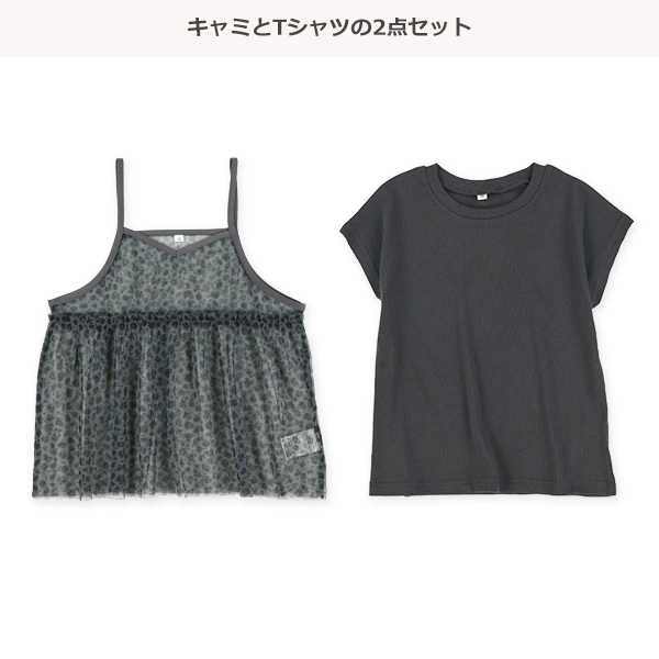 ヒョウ柄チュールキャミ&半袖Tシャツセット