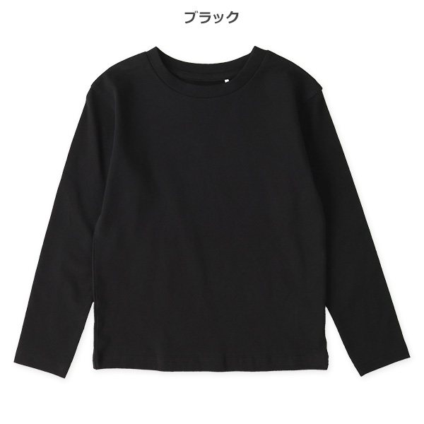 無地長袖Tシャツ