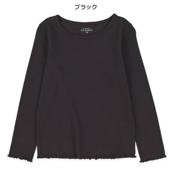 テレコ袖裾メロウ長袖Tシャツ