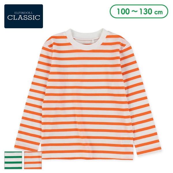 天竺先染めボーダー長袖Tシャツ