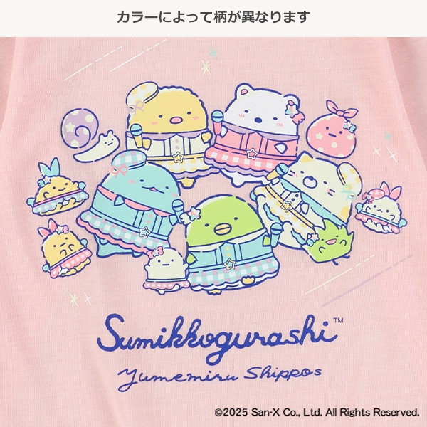 長袖Tシャツ（すみっコぐらし）