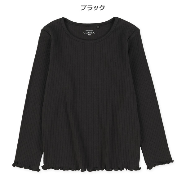 テレコ袖裾メロウ長袖Tシャツ