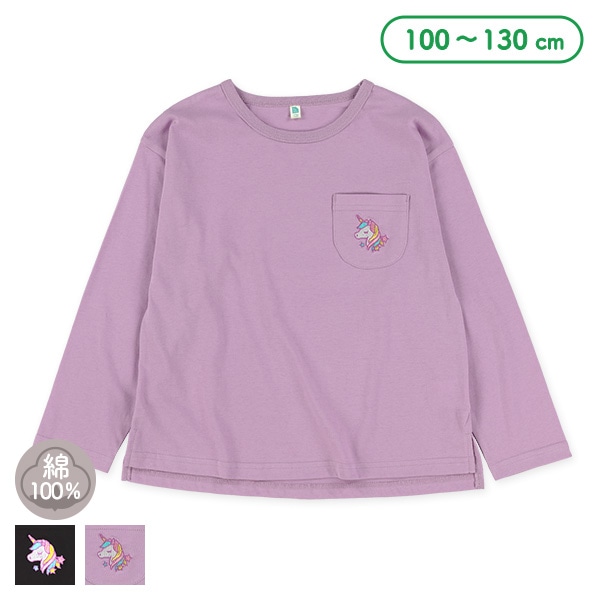 ユニコーン刺繍長袖Tシャツ